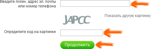 Восстановление доступа к моей странице в Одноклассниках по номеру телефона