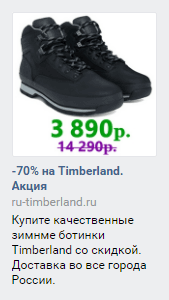 Реклама мошенников ВКонтакте: подделки обуви (2)