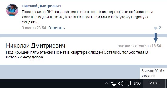 Новая версия ВКонтакте - ухожу в другую соцсеть