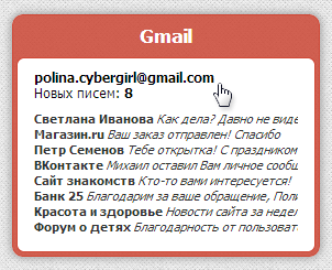 Вход в Gmail