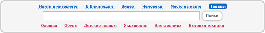 Поиск товара в интернет-магазинах