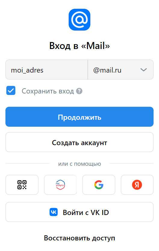Окно ввода логина (адреса почты) при входе в Mail.ru