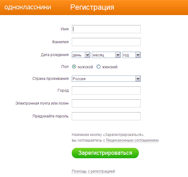 И пароль odnoklassniki моя страница ru логин Одноклассники моя
