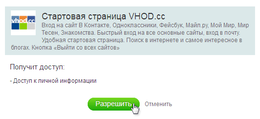 Войти в росс. Мир тесен моя страница войти. Одноклассники ру.