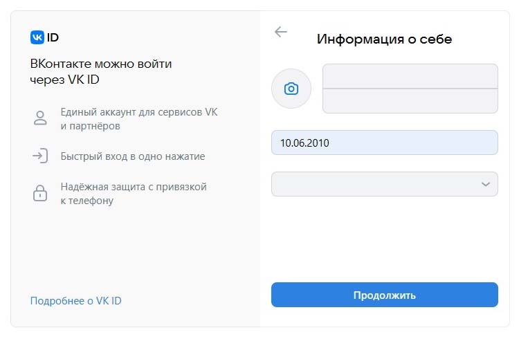 ВКонтакте: дата рождения указана неверно