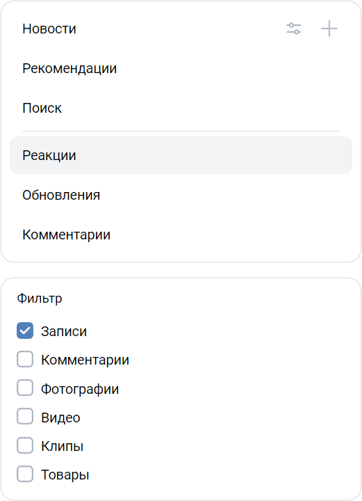 Как найти пост (запись на стене) ВКонтакте, фотографию, видео, закладку