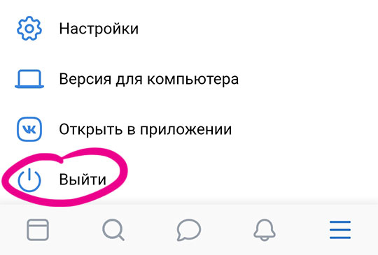 ВКонтакте: функция выхода со страницы в мобильной версии сайта