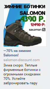 Реклама мошенников ВКонтакте: подделки обуви (1)