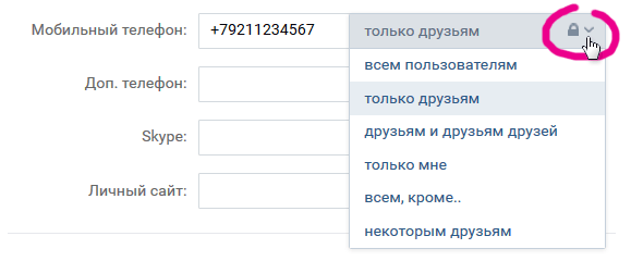 Кто может видеть мой номер телефона на моей странице ВКонтакте