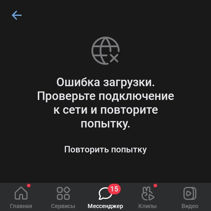 Почему в ВКонтакте возникает ошибка при загрузке и как её исправить?