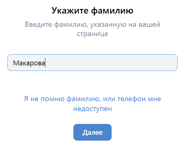 vkontakte parol 3