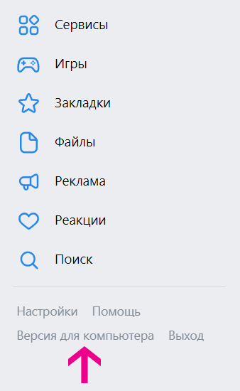 vkontakte polnaya versiya