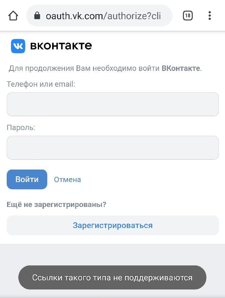 vkontakte ssylki ne podderzhivayutsya