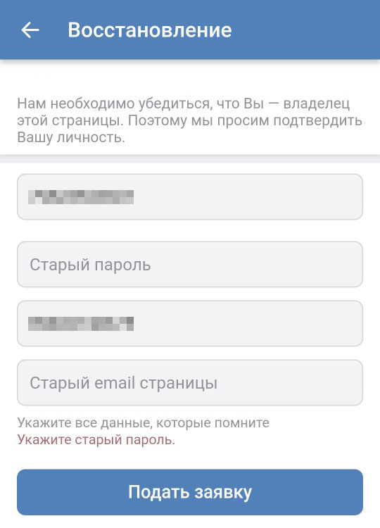 vkontakte ukazhite staryi parol