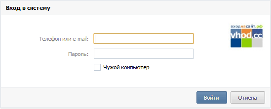 Вход в Контакт — логин и пароль