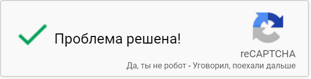 ВКонтакте: я не робот. Проблема решена